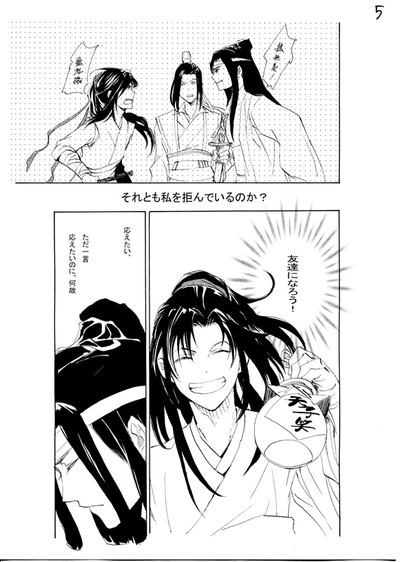 【魔道祖師】新刊 決算公開方式P4P
7/11羅小黒戦記オンリー【黒猫邁進】にて頒布予定です。BOOTHにも情報を上げましたので、よろしくお願いいたします。PIXIV再録+描きおろし10P。全68P。
https://t.co/g2DbLMJuxP
#忘羨 #魔道祖師 #陳情令 #마도조사 #MDZS #魔道祖师 