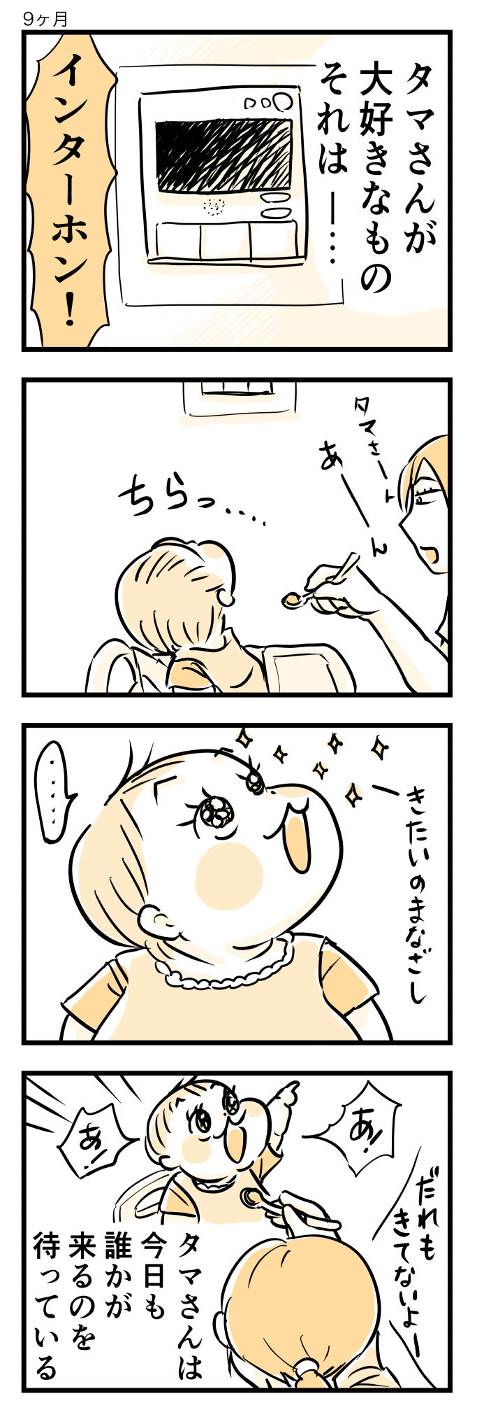 新町糸 宅配の人が来た時なんかは大興奮です 育児漫画 育児絵日記 T Co Jvhocb8wto Twitter