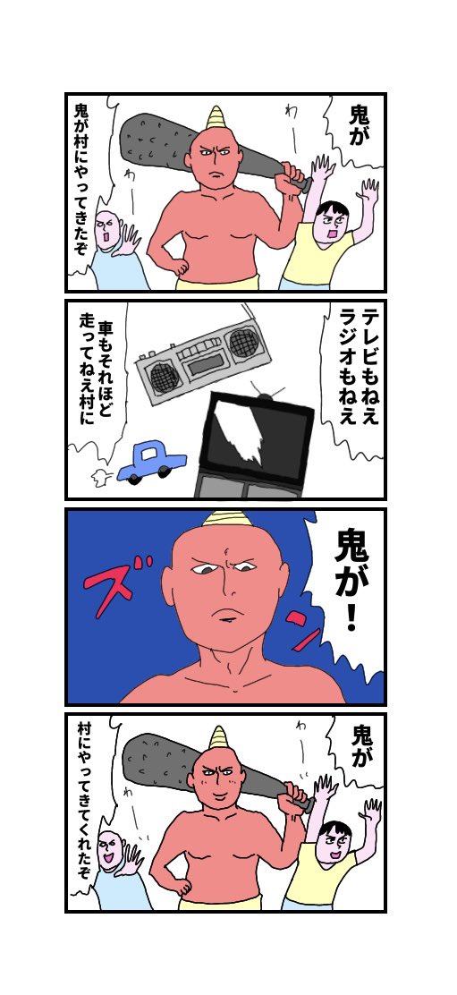 半年間の #コルクラボマンガ専科 を終えたので講義を受け初めて最初に描いた4コマを振り返ってみたけど、何にも変わってなくて成長が見られない 