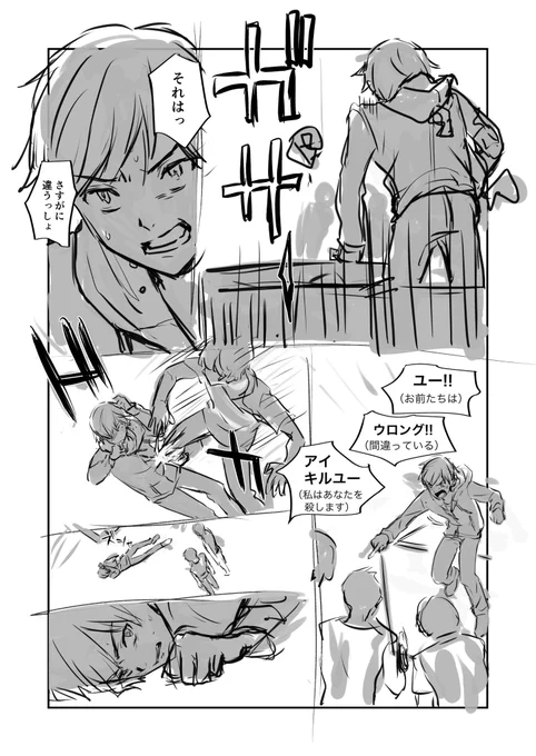 ヨーロッパで日本人中学生が青春を頑張る漫画
ネーム
P25〜29(全37P予定)

つむじかっぜっふけ〜

#スクールオブユーロ
#漫画が読めるハッシュタグ 