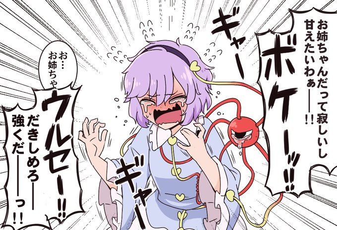 人様の画像欄勝手に描くやつ
限界を迎えたお姉ちゃん 