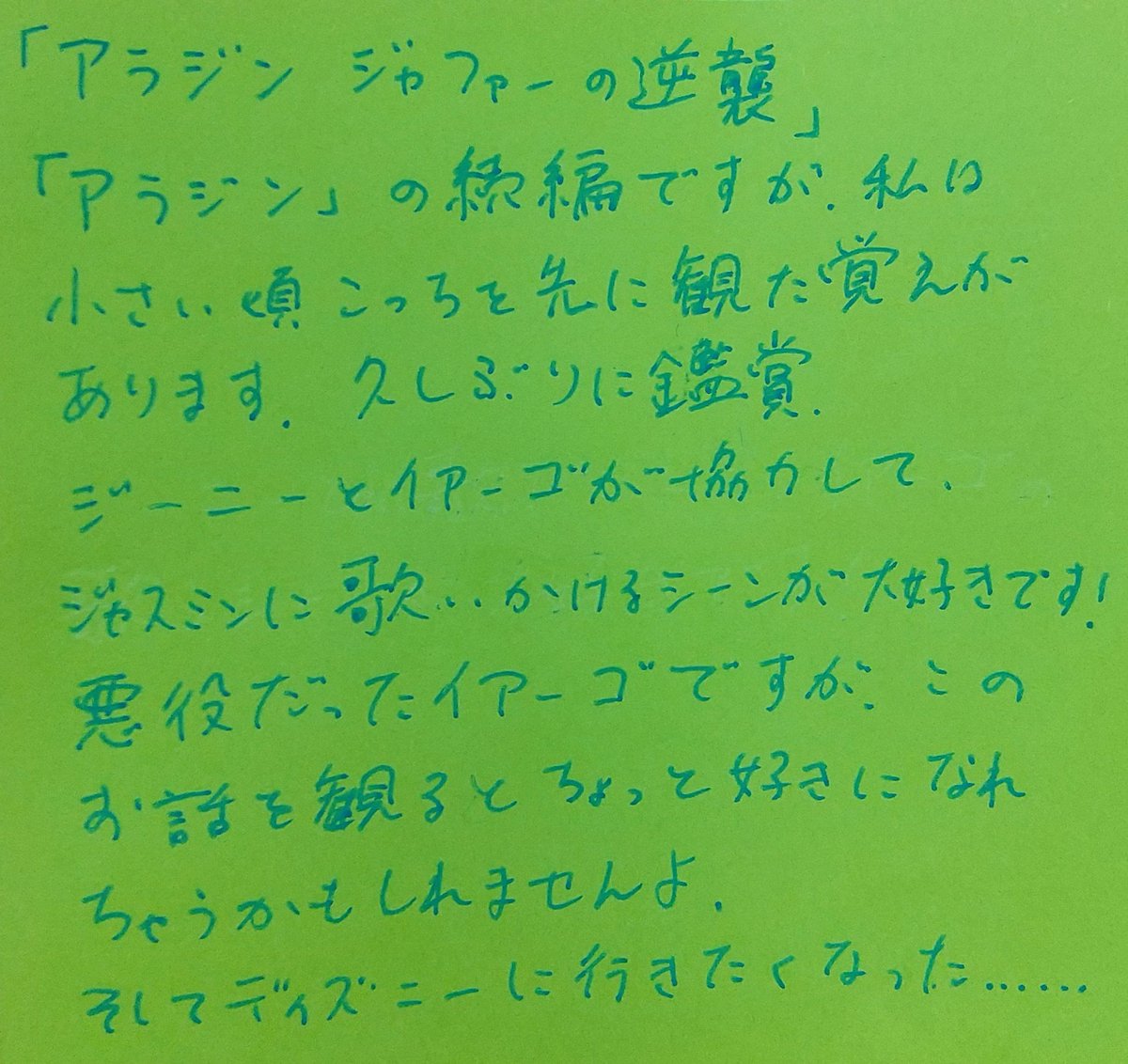 ジャファーの逆襲 Twitter Search