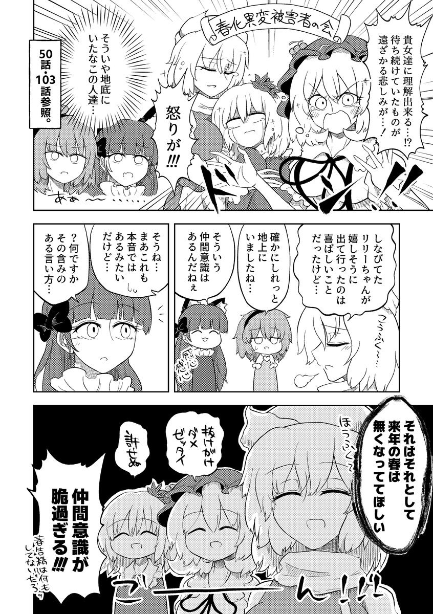 「体現」(1/2)
夏のお買い物編⑮
#ほぼ毎日さとりさま漫画 