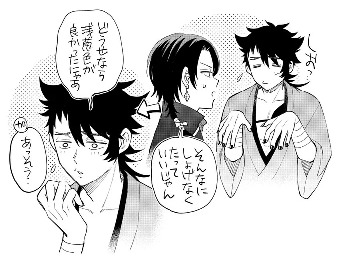 爪に色塗られてしょげるむつからのむついず
(ポイピクより再掲) 