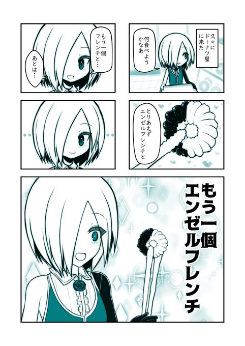 日記漫画その19 大好物のドーナツ 