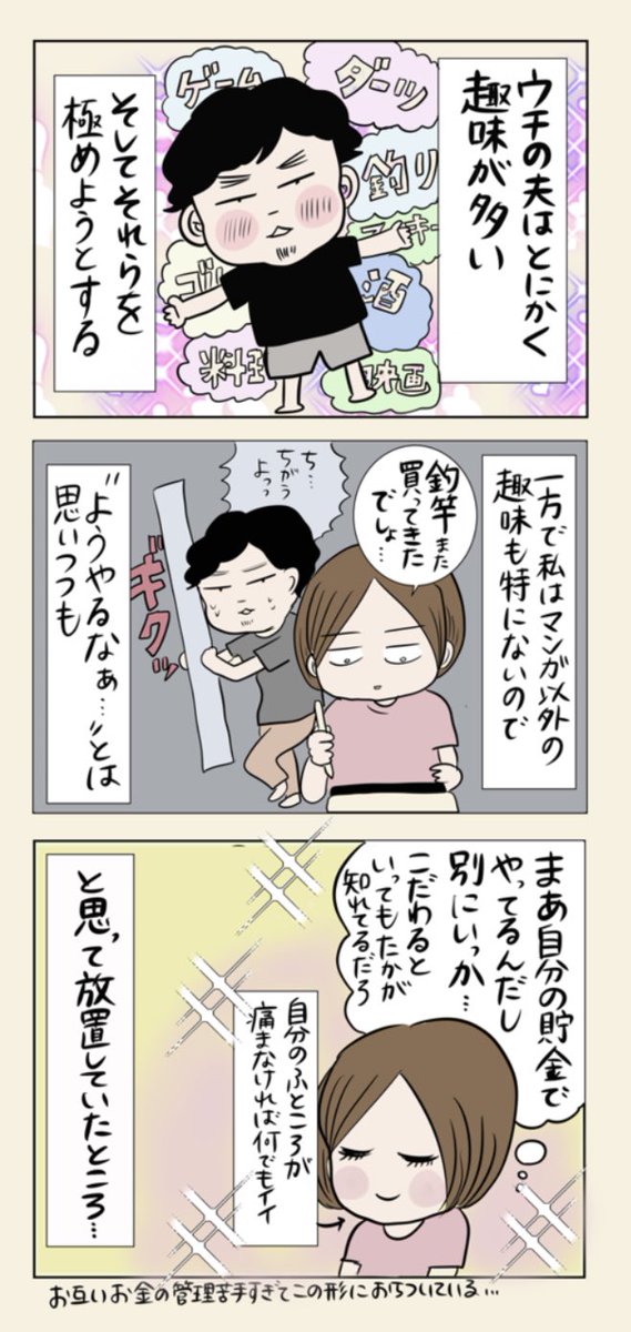 【ある日突然リビングが◯◯になっていた話】ブログ更新しました!
今回は漫画もだけど、多趣味夫と汚部屋住人が同棲したら部屋が本当にやばいことなった話や初喧嘩の話など。
最近文章はもっぱらブログに移行してるので読者登録よろしくお願いします!
https://t.co/JLrINksSbJ