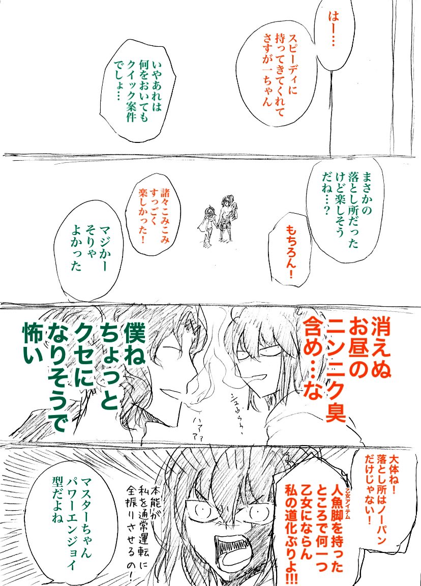 お昼お揃いのものすすってたという。
(2/3) 