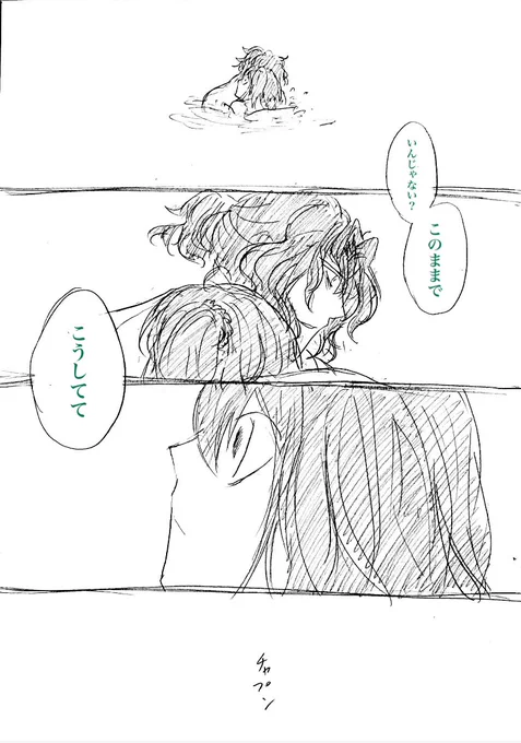 お昼お揃いのものすすってたという。
(2/3) 