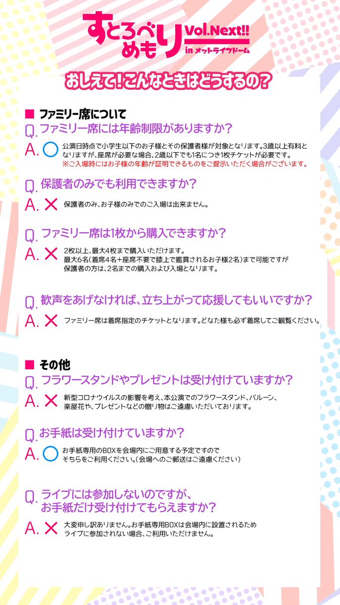 すとぷり【公式】 on Twitter: