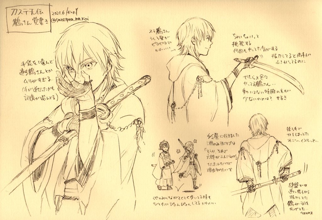 刀剣乱舞 先日ぷらいべったーにあげてた刀ステ 无伝でわたしがひっくりかえってた鶴さん覚書き ひろの漫画