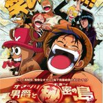 ワンピースを読んだことない人が オマツリ男爵と秘密の島 を勧められて同時視聴パーティー オマツリフェスティバル 16ページ目 Togetter ワンピースを読んだことない人が オマツリ男爵と秘密の島 を勧められて同時視聴パーティー オマツリフェスティバル 16ページ目 Togetter
