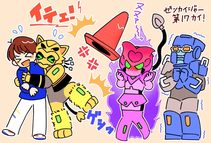 ゼンカイジャー17カイ!ガオレンジャーにも透明になる話があったけどすごい技術の進歩を感じた...どさくさに介人に抱きつくガオーンちゃっかりしてて好き。 