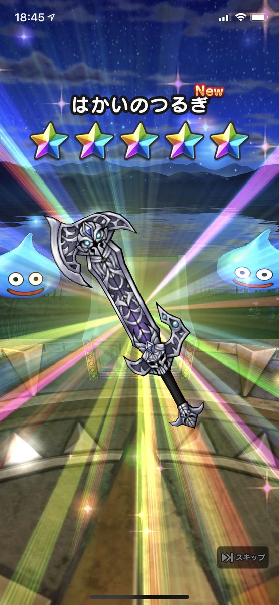 パトリシア熊五郎 はかいのつるぎゲットした O O ルビスの剣もゲットできたからついてるww はかいのつるぎ 破壊の 剣 ドラクエウォーク Dqウォーク パトリシア熊五郎 はかいのつるぎゲットした O O ルビスの剣もゲットできたからついてるww はかいのつるぎ 破壊の 剣 ドラクエウォーク Dqウォーク