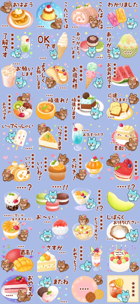 LINEスタンプ
リス&夏スイーツ【カスタム】が販売開始しました✨🍉
今回は初めてカスタムスタンプに挑戦してみました
***の部分に文字を入れて遊んでみてください😸
https://t.co/8PF3Kom7nA
#LINEスタンプ #カスタムスタンプ 