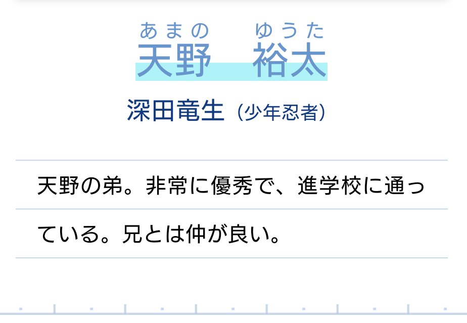 天野くん X ドラゴン桜 Hotワード