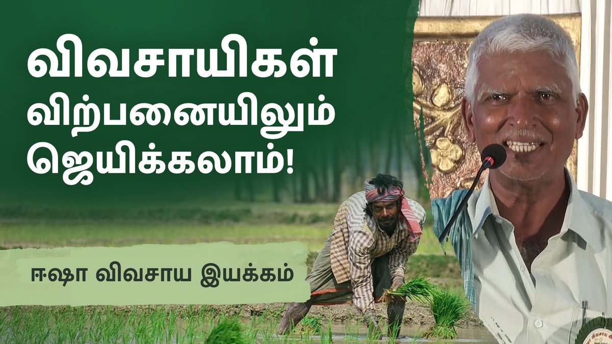 ishaagro tweet picture