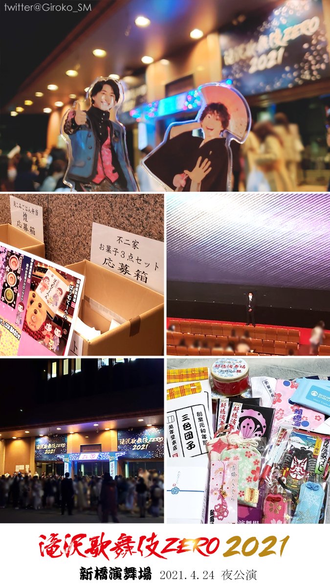 Giroko_SM's tweet photo. 長年Kポ一筋で他界隈のヲタク事情にほぼ無知で興味も無かった私にとって、ある日突然佐久間大介という存在を知り、Snow Manを知り、滝沢歌舞伎という世界を知りました。
この舞台は正真正銘私の心を潤してくれた唯一無二の最高の経験となりました。
#滝沢歌舞伎ZERO2021
㊗️#滝沢歌舞伎ZERO2021大千穐楽 https://t.co/xMLpCd4Pun