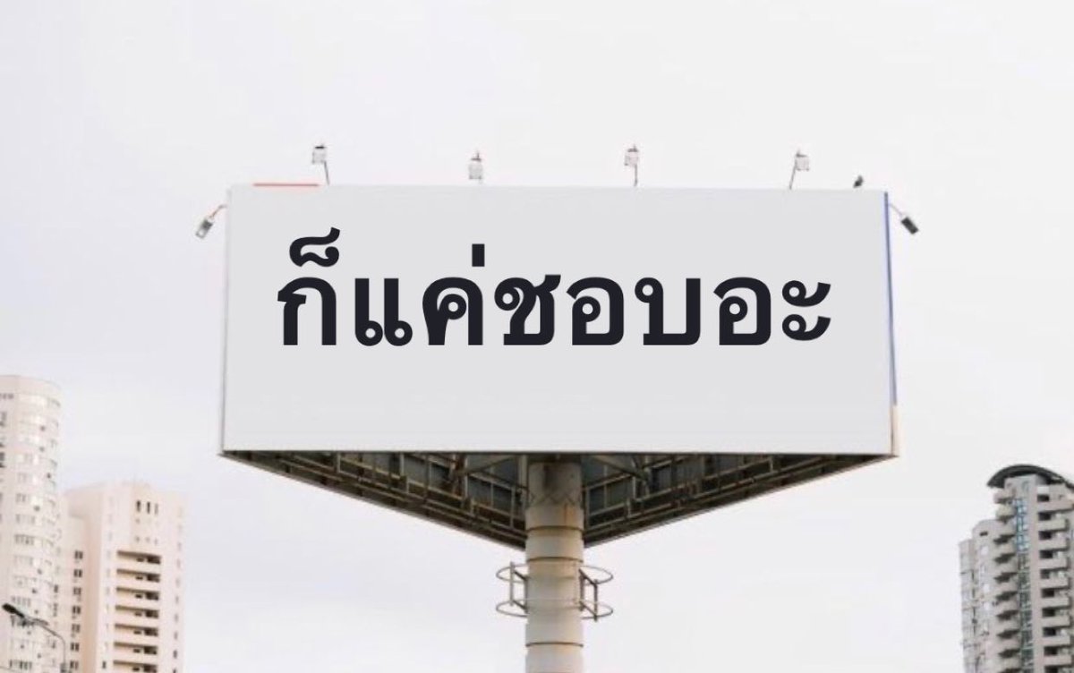 พวกแกเลิกชิปคนเป็นแฟนกันได้ปะ 💅💅💅💅💅💅 #dongren