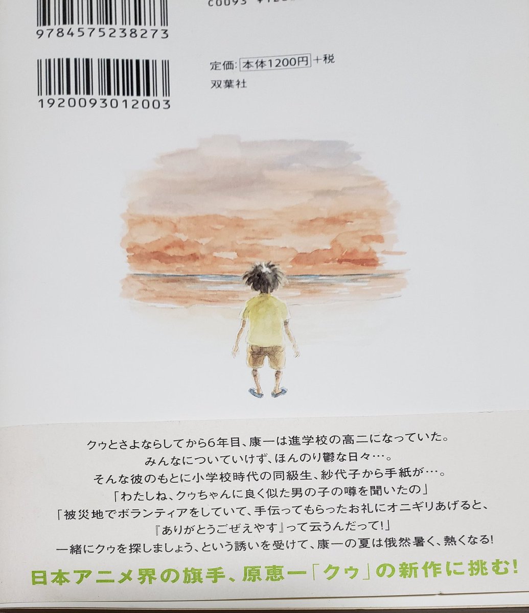 河童のクゥと夏休み 続編 最新情報まとめ｜みんなの評判や口コミが見れる、ナウティスモーション