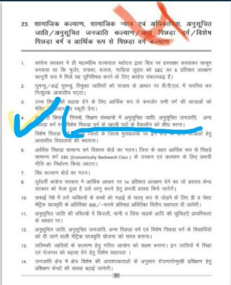 RamendraKhatana's tweet photo. #LDC2018_MBC_BACKLOG 
ST और SC को बैकलॉग मिला फिर MBC वर्ग के साथ भेदभाव क्यों??? 
@ashokgehlot51
@GovindDotasra
@AshokChandnaINC
@SachinPilot
@ShakuntalaRavat
@joginderawana
@RajCMO
@1stIndiaNews
@VijaySBainsla
@AdvocateDhabhai
@himmatsinghgur1 https://t.co/jwKmFnegvR