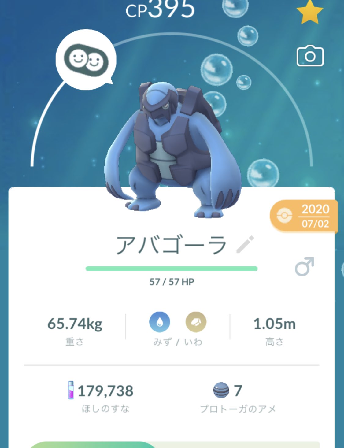 いかたろう Pokemongo プロトーガ アメを使って進化させました 個体値高いの捕まえてから育てたかったんですが 全然いないのね プロトーガ アバゴーラ ポケモンgo Pokemongo T Co Idtyvbujsb Twitter