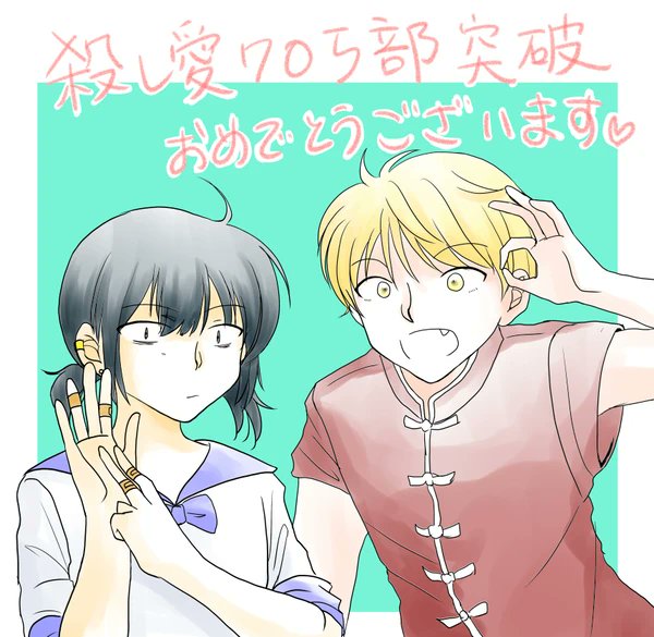 殺し愛のtwitterイラスト検索結果 殺し愛のtwitterイラスト検索結果