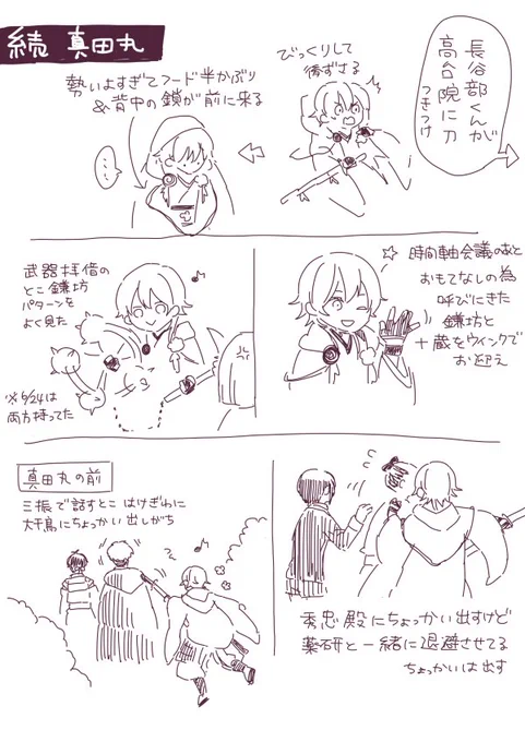 メモかいてご飯食べて仮眠して準備万端 メモ後2〜3枚残しておきたい 