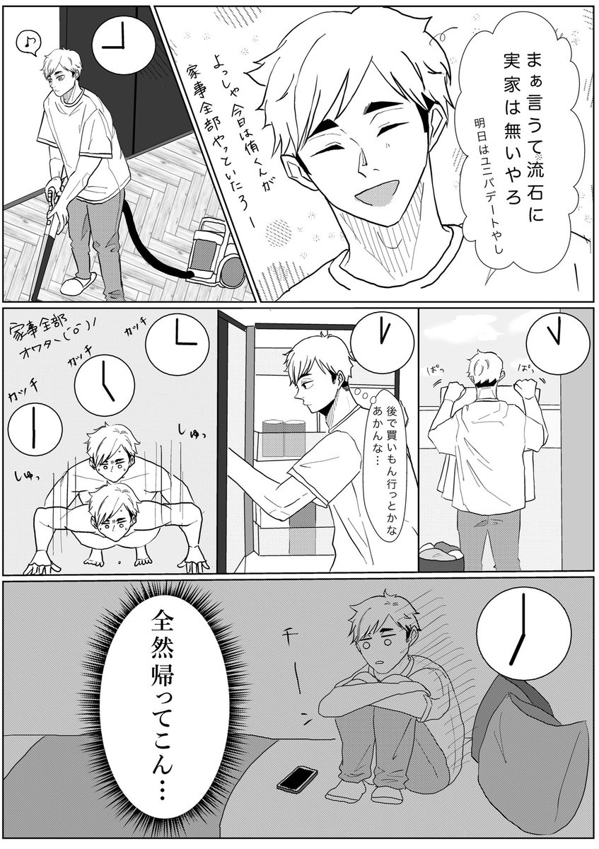 【侑日】🍊誕生日前日のはなし(3/6)

皆さん、今日は6月20日だと思って読んでください…今日は6月20日です…(🍊改めて誕生日おめでとう😭✨そして大遅刻ごめん…ほんでまた🦊がでしゃばっとるけど…愛は込めました…) ※家族捏造あり 
