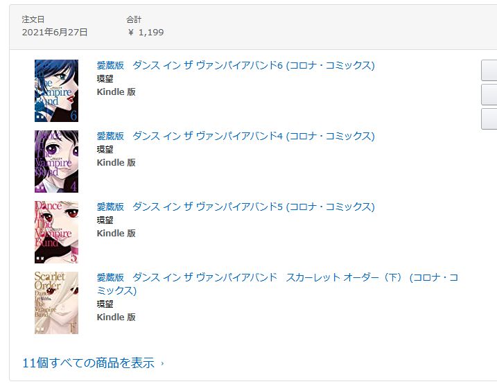 ロッパ Kindleでセールになってた ダンス イン ザ ヴァンパイアバンド 愛蔵版全7巻 ダンス イン ザ ヴァンパイアバンド スレッジ ハマーの記憶 愛蔵版上下巻 ダンス イン ザ ヴァンパイアバンド スカーレット オーダー 愛蔵版上下巻 ダンス