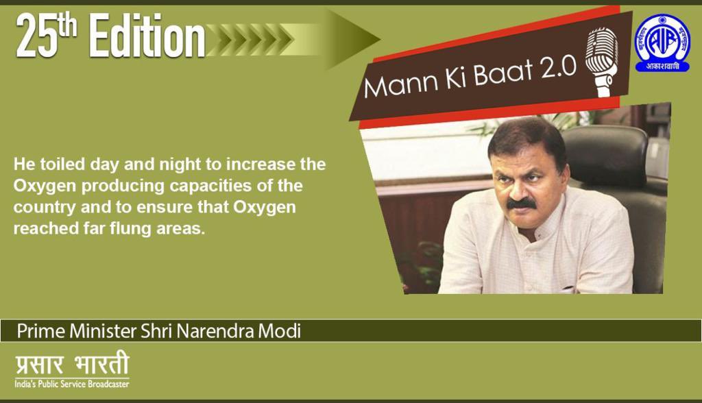 On behalf of IAS Officers across the country &amp; my own behalf, as President of <a href="/IASassociation/">IAS Association</a>, we are extremely humbled by this &amp; express heartfelt gratitude to Hon’ble PM. It boosts our morale &amp; instills high sense of motivation amongst all public servants.