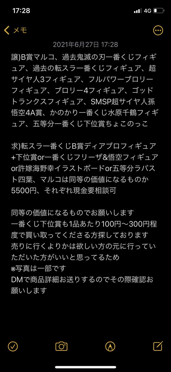 一番くじ の検索結果 新城ポータル 一番くじ の検索結果 新城ポータル