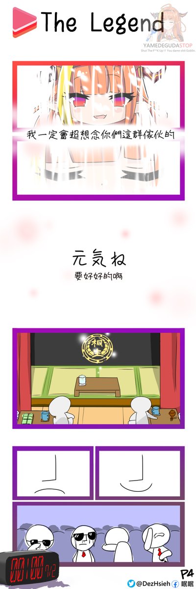 THE LEGEND  (1/2)
会長 、いつもありがとうございます
----------------------------------------
英語の翻訳、後で補う
------------
#桐生ココ
#桐生会 
#みかじ絵 