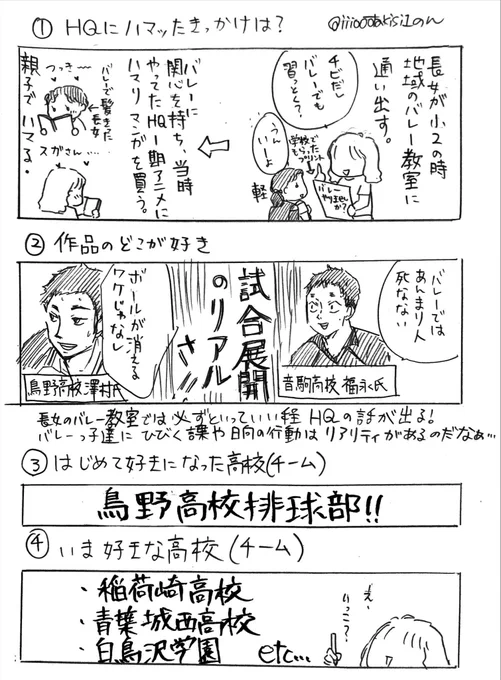 バーッと描いて、修正もかけてないから読みにくいかもしれません!
いいねありがとうございます😭続きはまた近々 