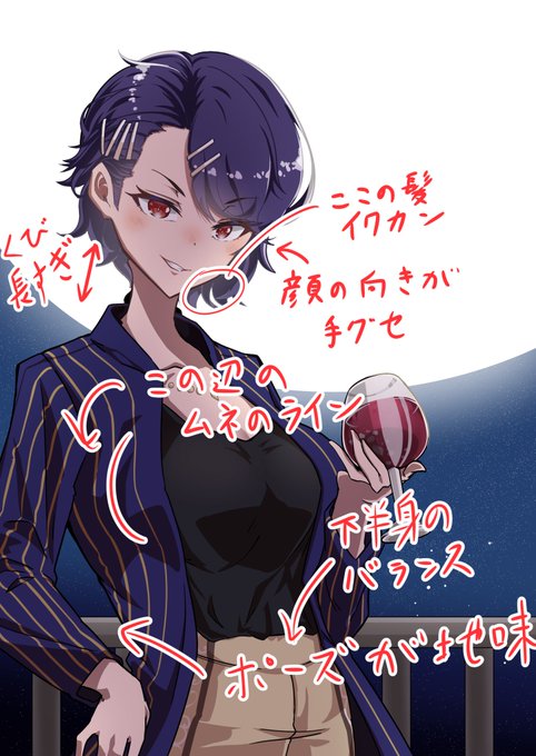 最近の反省点
顔の向き手癖で描きがちなのなんとかしたい
ポージングとか胴体の違和感解消のためにポーマニは続行 