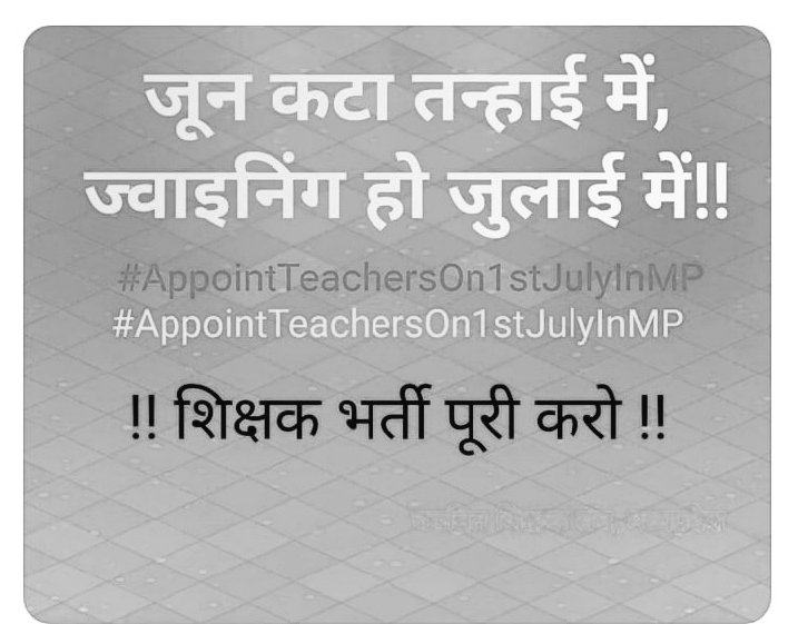 #AppointTeachersOn1stJulyInMP
<a href="/Indersinghsjp/">इन्दरसिंह परमार</a> <a href="/ChouhanShivraj/">Shivraj Singh Chouhan</a> <a href="/aajtak/">AajTak</a> <a href="/ABPNews/">ABP News</a> <a href="/BJP4MP/">BJP Madhya Pradesh</a> <a href="/JM_Scindia/">Jyotiraditya M. Scindia</a> <a href="/BansalNewsMPCG/">Bansal News</a> <a href="/ZeeNews/">Zee News</a> <a href="/ZeeMPCG/">Zee MP-Chhattisgarh</a>
July 1st me hme joining do