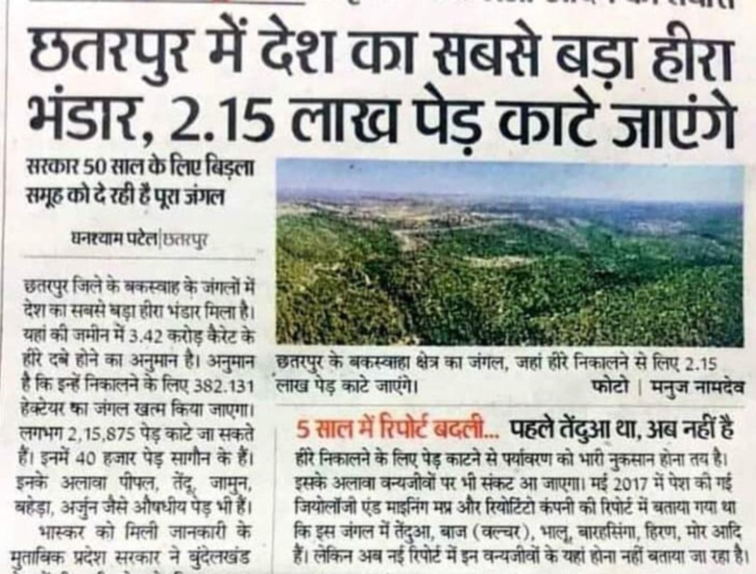 Zubiya87834280's tweet photo. Save trees pls...
I STAND WITH BUXWAHA FOREST 
Trees are extremely important
 @PrakashJavdekar @PMOIndia @earthworri @Earthworri1 https://t.co/XEZGZd2UBM
