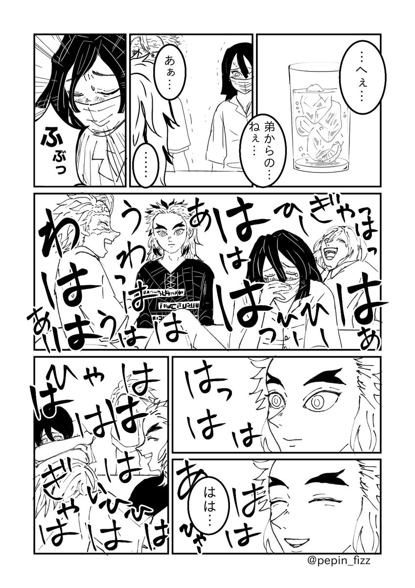 現パロキメツ学園
理由あって煉獄さんが独特のファッションになる漫画 