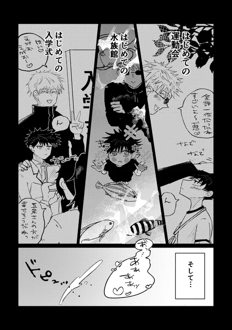五伏
【はじめての】
※ちょっと背後注意
※多分今更過ぎるn番煎じネタです…すいません。 