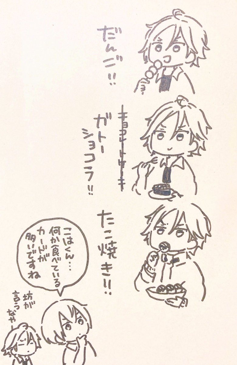 もぐもぐ 