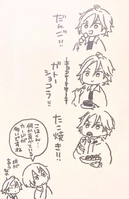 もぐもぐ 