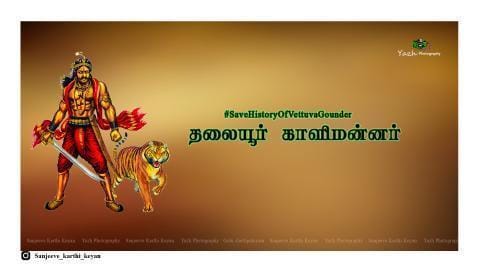 erode_barathi's tweet photo. Thalaiyur Kaaliii
#SaveHistoryOfVettuvaGounder https://t.co/49LRx3RIcO