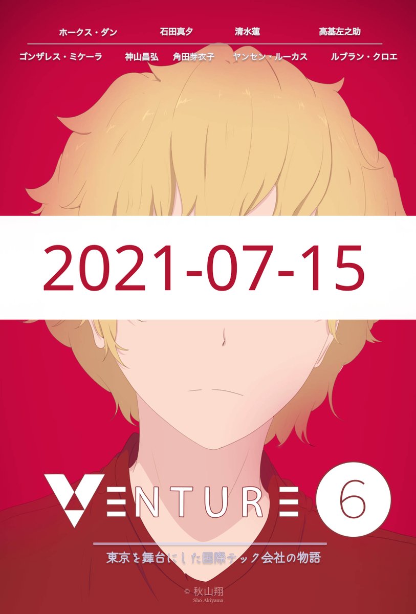 VentureAnime's tweet photo. [Short Announcement] 
Due to the page count and scheduling, we will be releasing Chapter 6 of the manga on 2021-07-15 instead of the regular first day of the month release. 

Make sure to stay updated by following the page on Webtoons as well!
https://t.co/IglI36Jicm https://t.co/YMtjom4f22