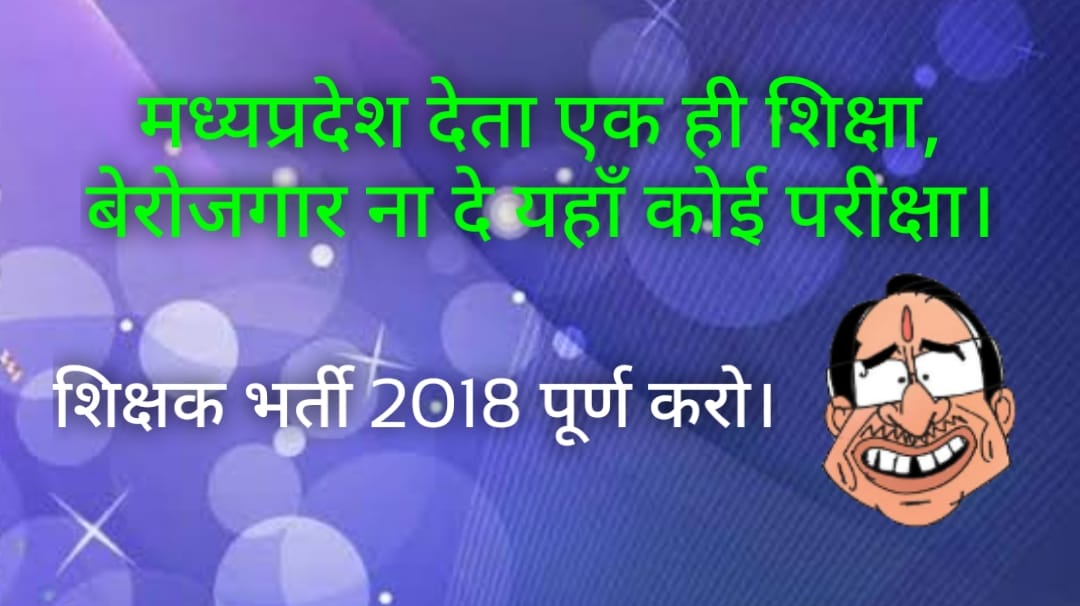 #AppointTeachersOn1stJulyInMP selected teachers must be joined in school from 1st of July. Please do this on time. 
<a href="/OfficeofSSC/">Office of Shivraj</a> <a href="/ChouhanShivraj/">Shivraj Singh Chouhan</a> <a href="/edureporters/">Education Reporters</a> <a href="/ZeeMPCG/">Zee MP-Chhattisgarh</a> <a href="/News18MP/">News18 MadhyaPradesh</a> <a href="/schooledump/">School Education Department, MP</a>
<a href="/Indersinghsjp/">इन्दरसिंह परमार</a>
<a href="/narendramodi/">Narendra Modi</a>
