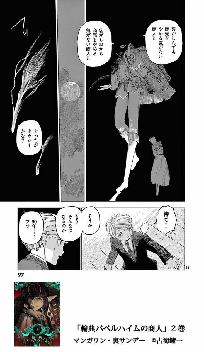 リンボをお好きな方々がしばしばお気にかけてくださるアイツは2巻から出てきます。紙の書籍はなく、デジタルのみですので、ご注意・ご容赦いただけましたらと思います。お楽しみいただけましたら幸いです。すでにお読みくださっている方々におかれましては、まことにありがとうございます。 