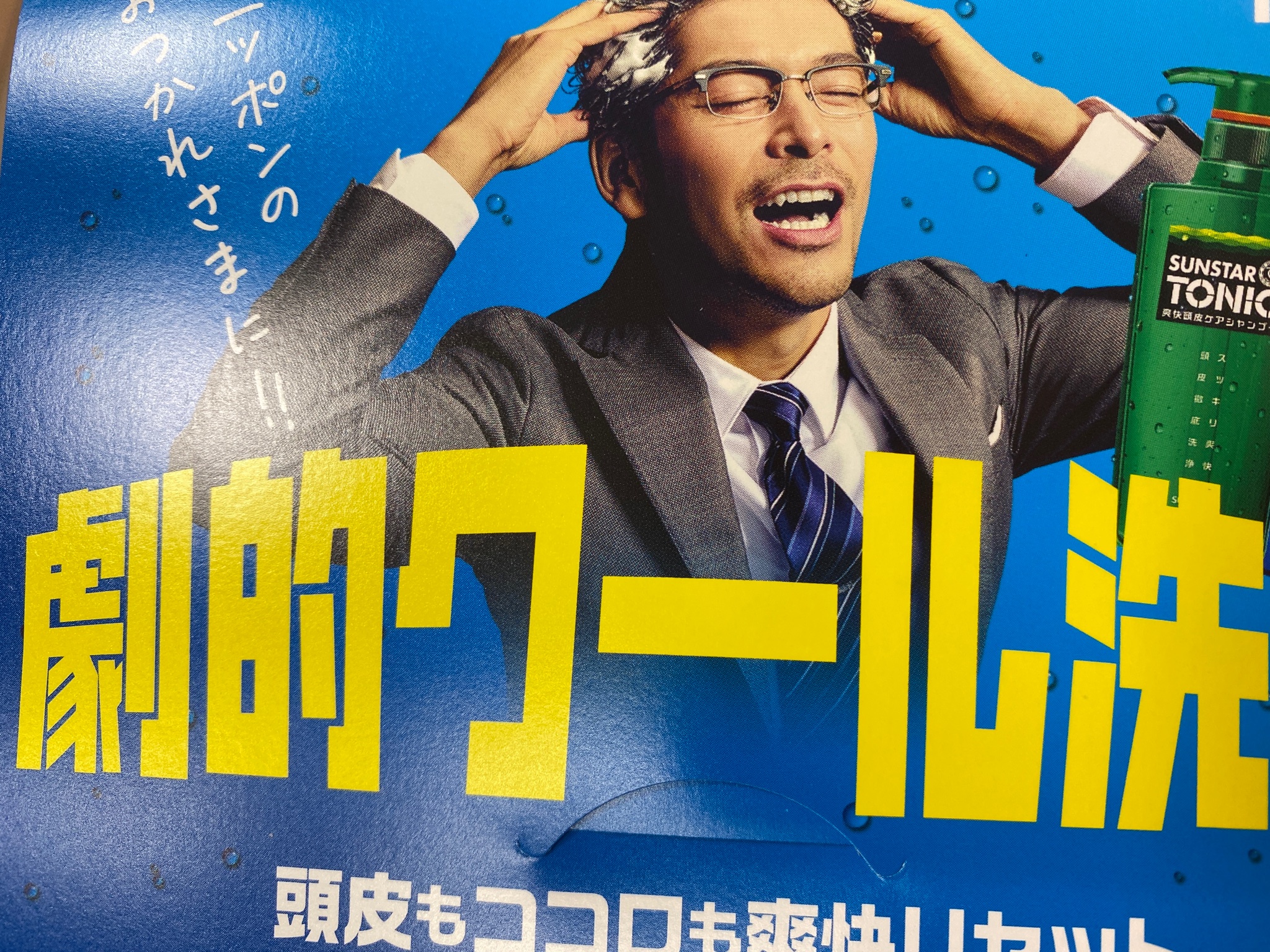 とある新社会人 高田馬場のqbハウスで久しぶりに散髪 本日は珍しく試供品のシャンプーを貰えたので 何気に嬉しい Qbハウス 高田馬場 サンスタートニック T Co Qu3dve4qq8 Twitter