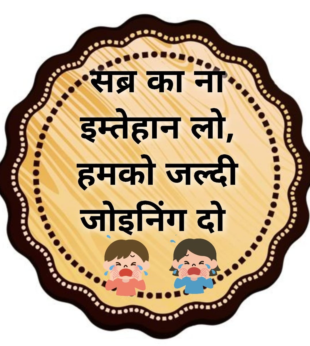 Gajendr31071402's tweet photo. Please give joining in 1st July
#AppointTeachersOn1stJulyInMP 
#AppointTeachersOn1stJulyInMP 
@schooledump 
@CMMadhyaPradesh 
@Indersinghsjp 
@ChouhanShivraj 
@BJP4MP 
@OfficeOfKNath 
@PMOIndia 
@BansalNewsMPCG 
@ZeeNews 
@News18MP https://t.co/TrJ8aZhzoF