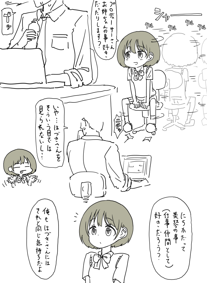 七草にちかちゃんと緋田美琴さんを描きました 