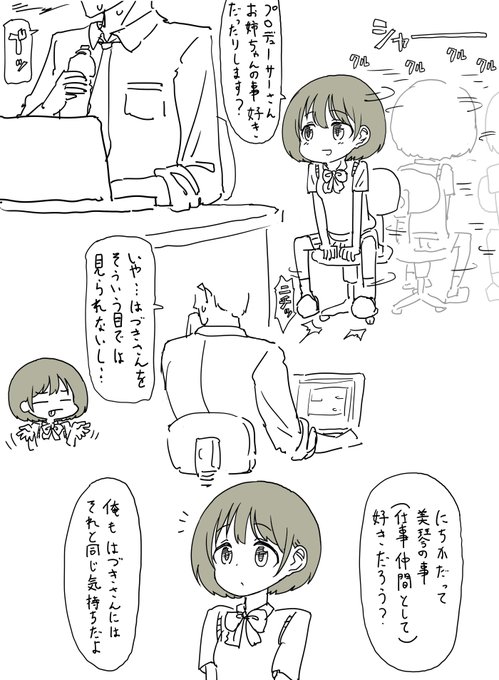 七草にちかちゃんと緋田美琴さんを描きました 