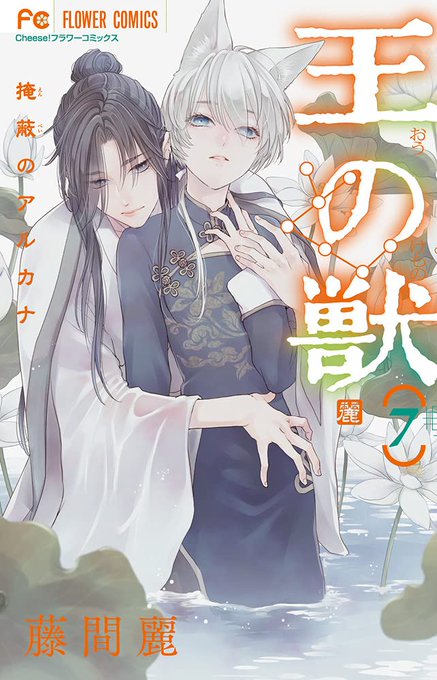 仁義なき婿取りのtwitterイラスト検索結果 仁義なき婿取りのtwitterイラスト検索結果