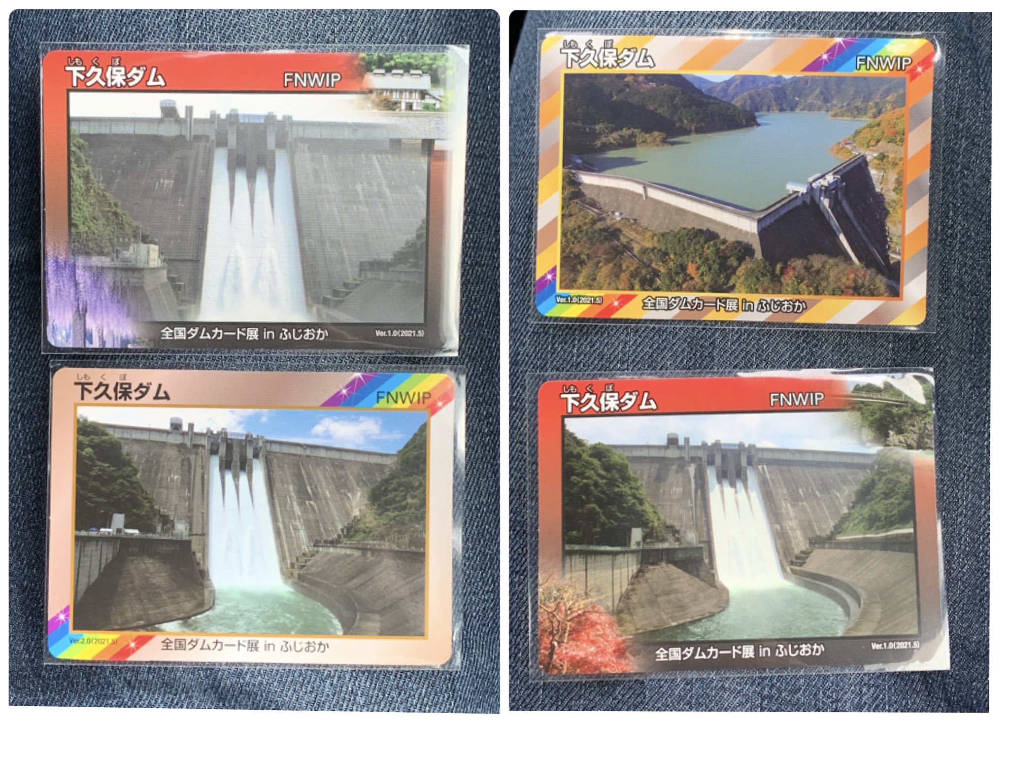 下久保ダム 冬桜スタンプラリー 宿泊者限定ダムカード